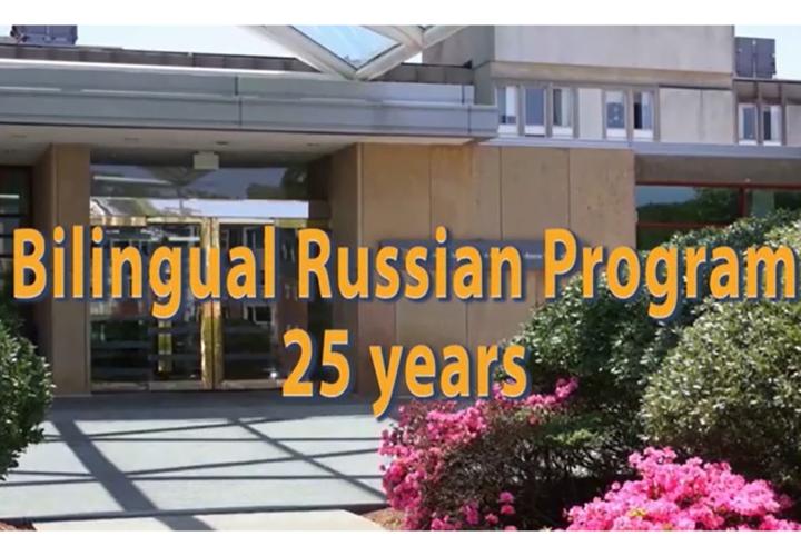 Russian Bilingual Program video image